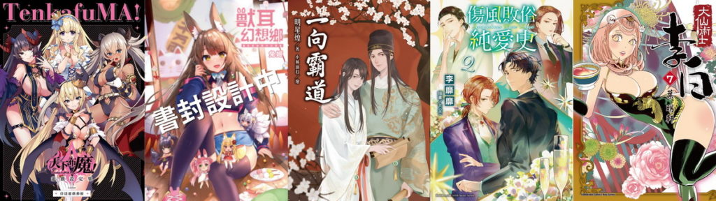 原創動漫