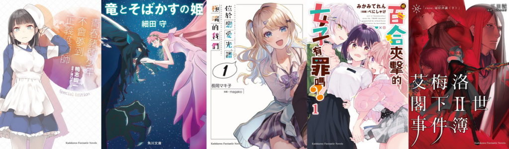 輕小說&輕文學