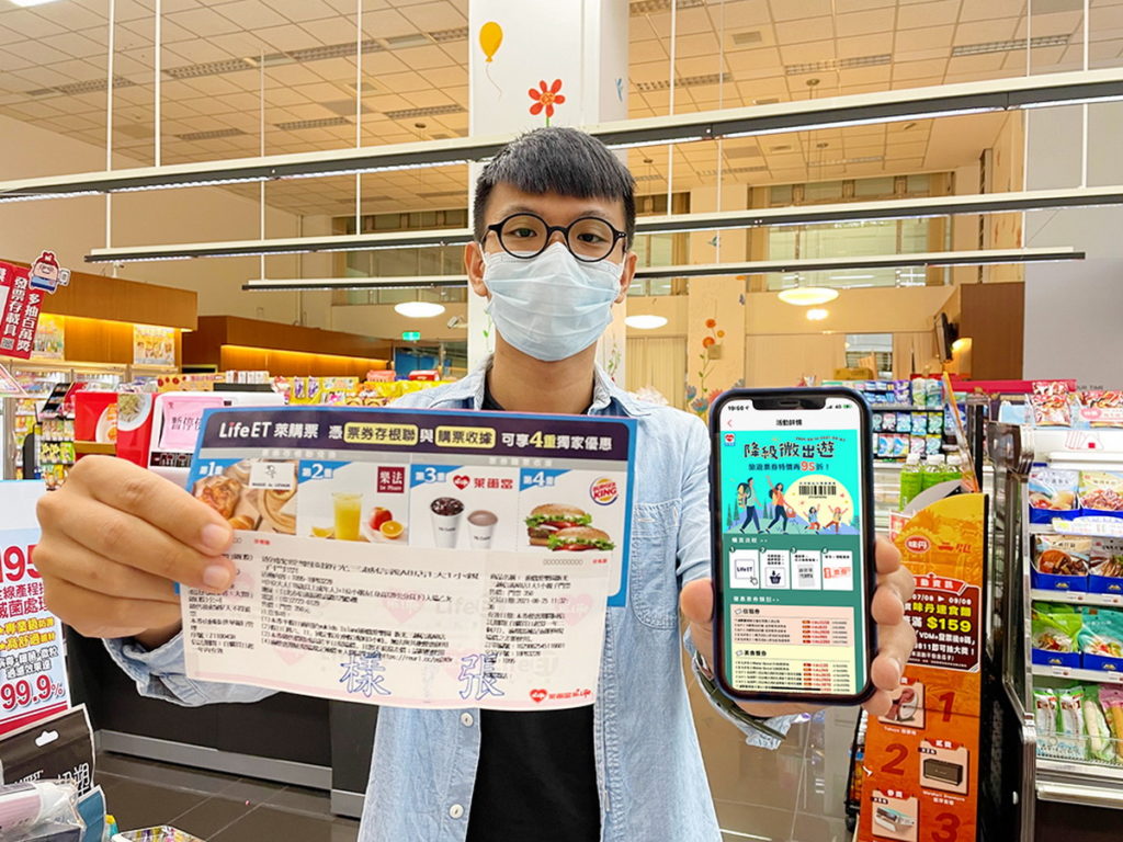 萊爾富瞄準國內旅遊市場,推出「降級微出遊」精省活動,不僅祭出Life-ET購票系統多項住宿券、美食餐券、泡湯券、按摩SPA券、旅遊券等休閒旅遊票券優惠,最低下殺1.5折