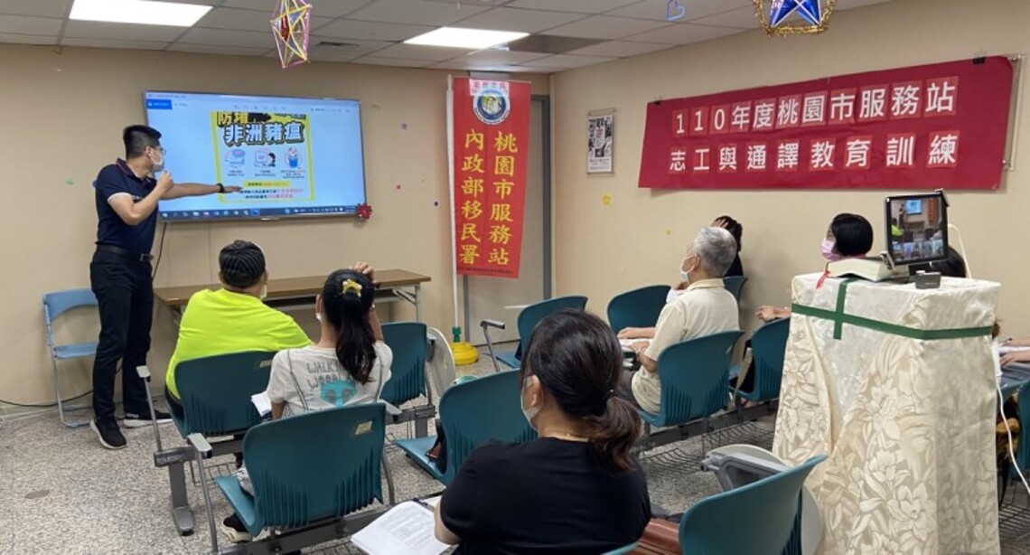 移民署桃服站請大家齊心作好非豬防疫!/波新聞