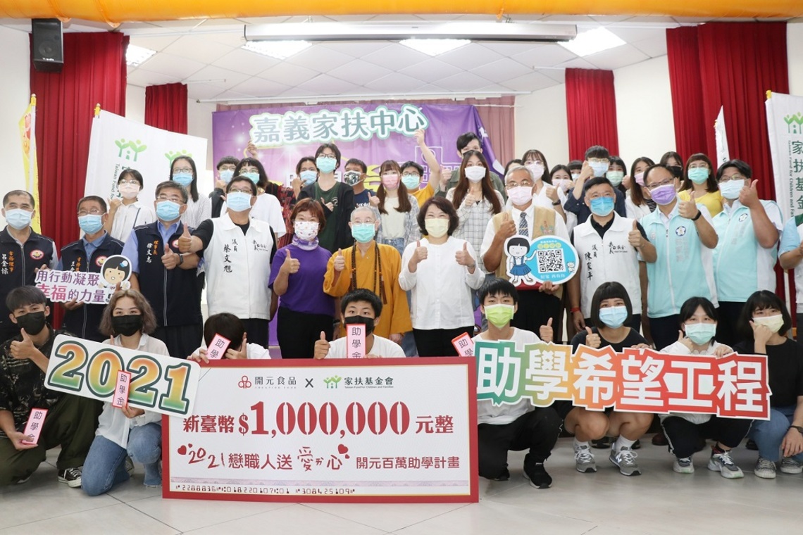 開學在即 嘉義市長黃敏惠與嘉義家扶中心共頒大專獎助學金/波新聞