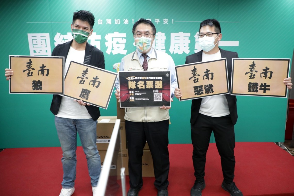 台南成立職籃隊 徵求隊名/波新聞