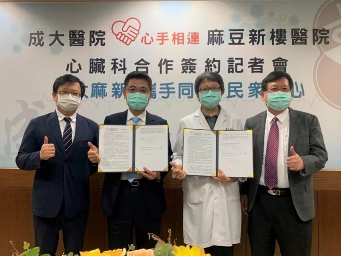 成醫麻新醫合作 心臟醫療先救1人/波新聞
