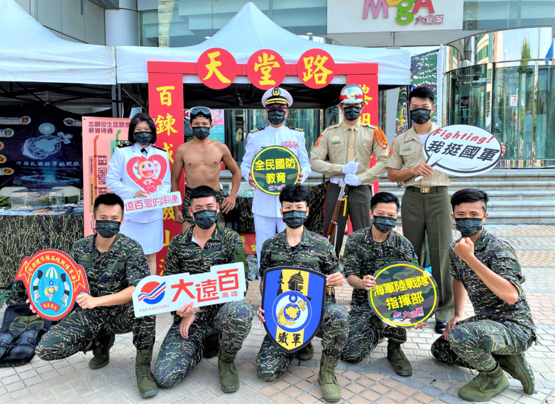高雄大遠百連續7年力挺國軍 百貨首創千人參與敬軍活動 齊響應