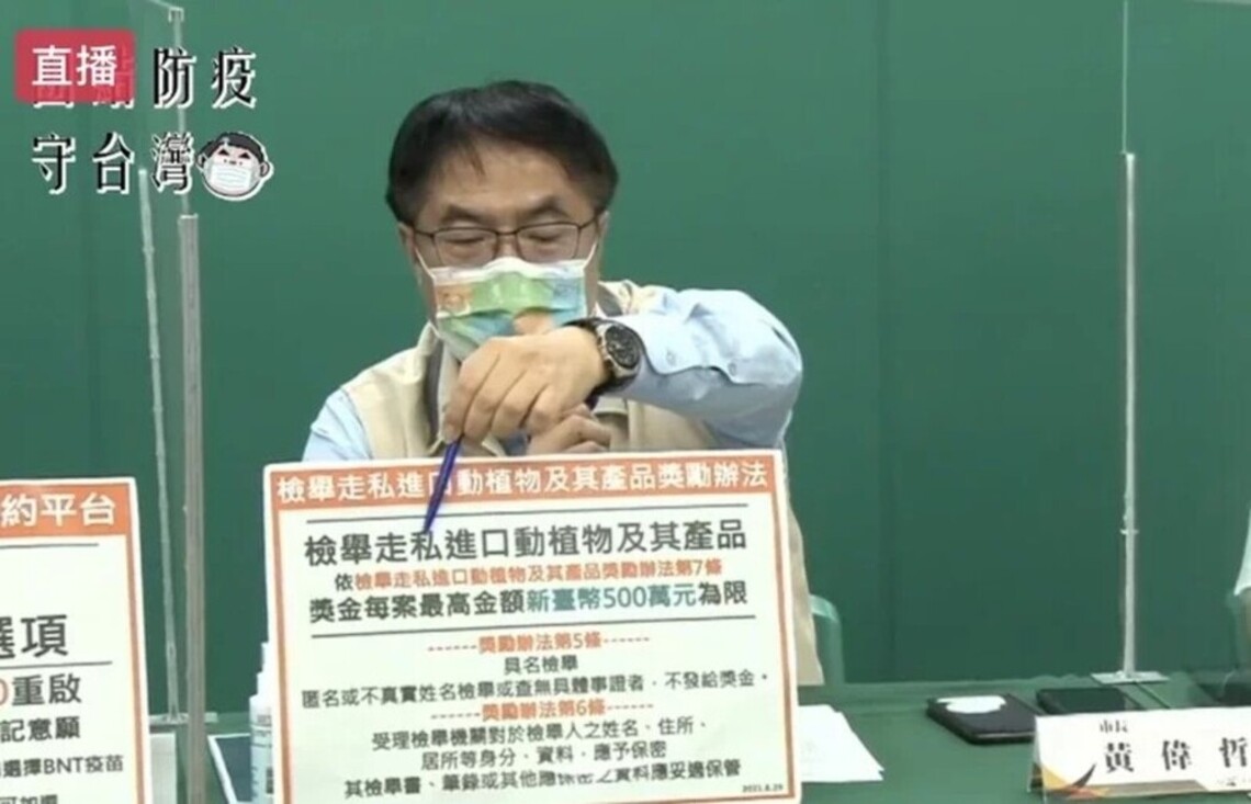 檢舉非洲豬瘟台南獎5千/波新聞
