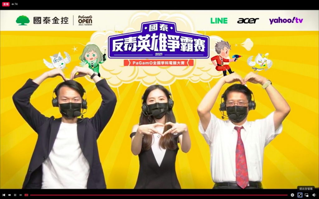 賽評主播畫面