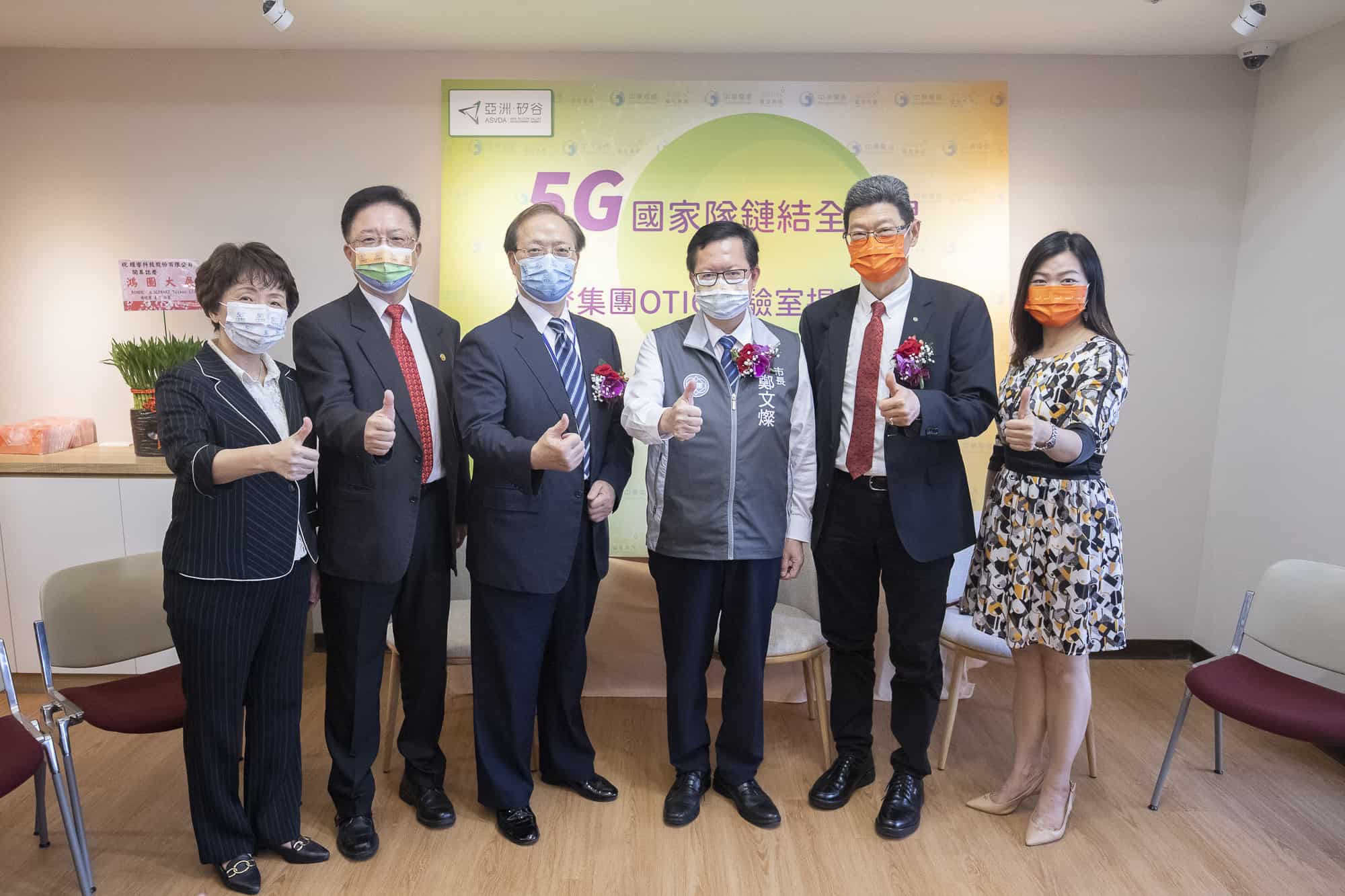 「推動亞洲．矽谷5g開放網路計畫」揭牌儀式_左起中華電信企客分公司吳麗秀總經理、亞洲•_矽谷計畫執行中心李博榮行政長、中華電信謝繼茂董事長、國發會詹方冠處長、桃市府鄭文燦市長、耀登集團張玉斌董事長、亞洲•_矽谷計畫執行中心闕河鳴人資長、中華電信行通分公司簡志誠總經理、耀睿科技徐靜儀副總經理