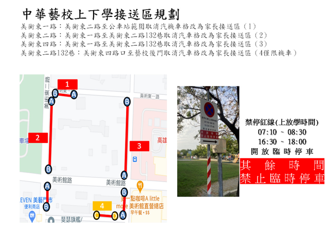 開學在即 輕軌團隊主動拜訪沿線學校 提前因應家長接送需求/波新聞
