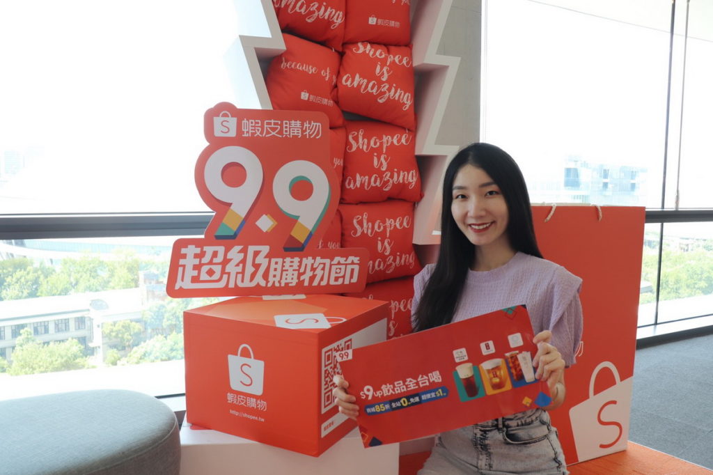 蝦皮購物「9.9超級購物節」攜星巴克等11大品牌狂歡,30萬杯飲品1元起!