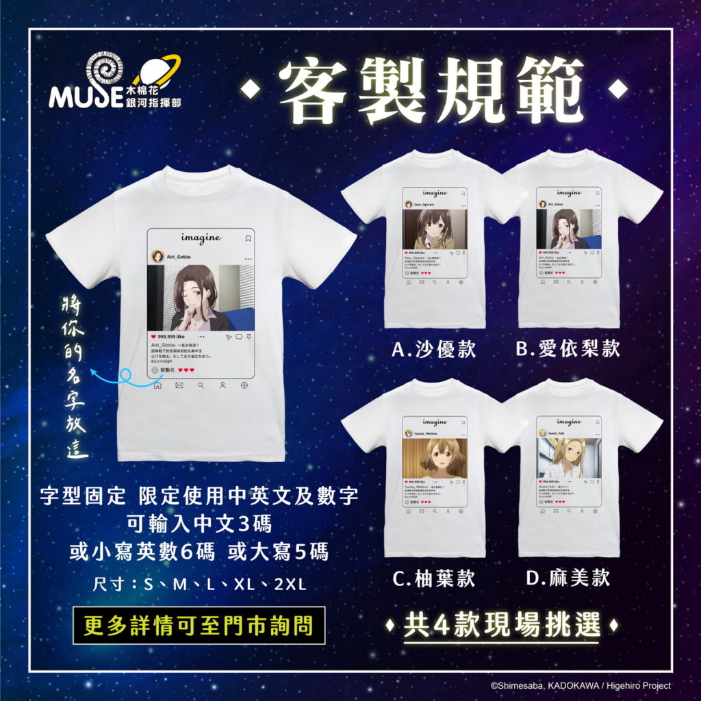 銀河指揮部_刮掉鬍子的我與撿到的女高中生-客製化商品