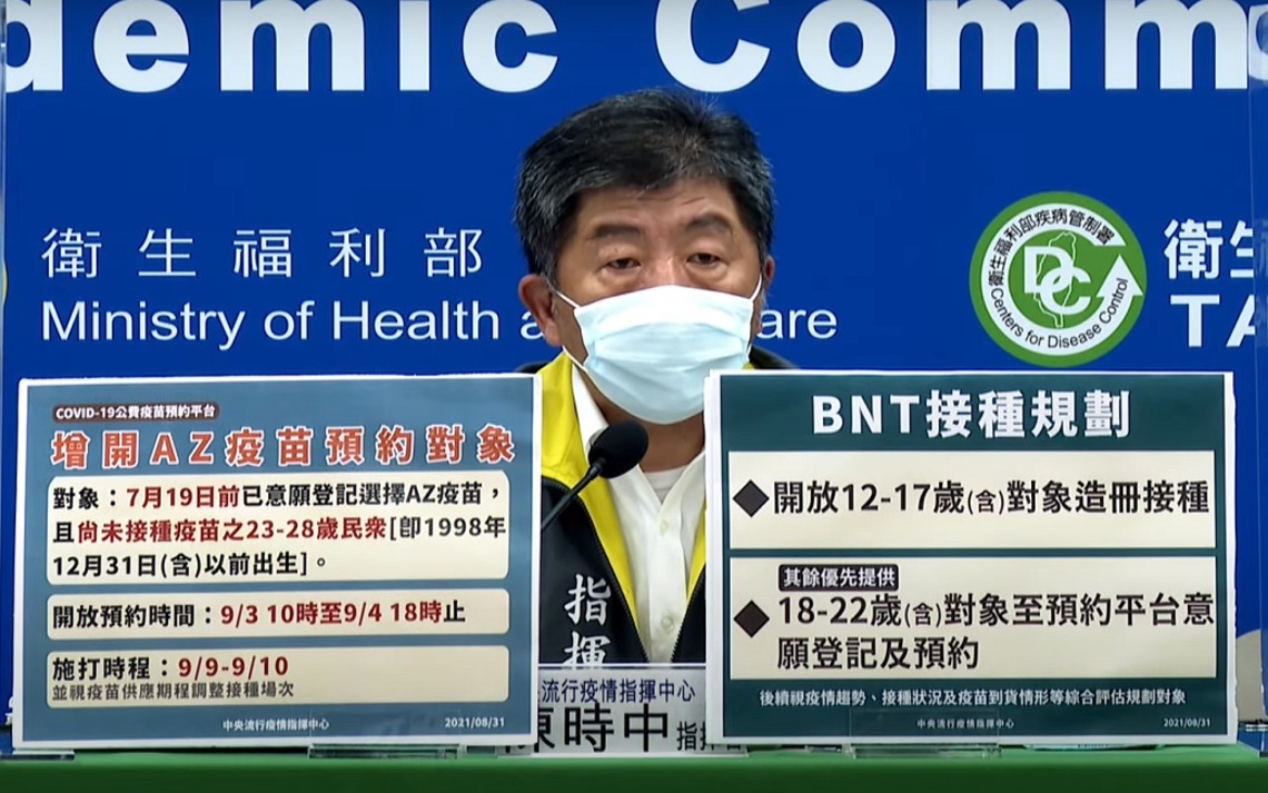 COVID-19公費疫苗預約平臺 增加開放AZ及BNT疫苗接種對象/波新聞