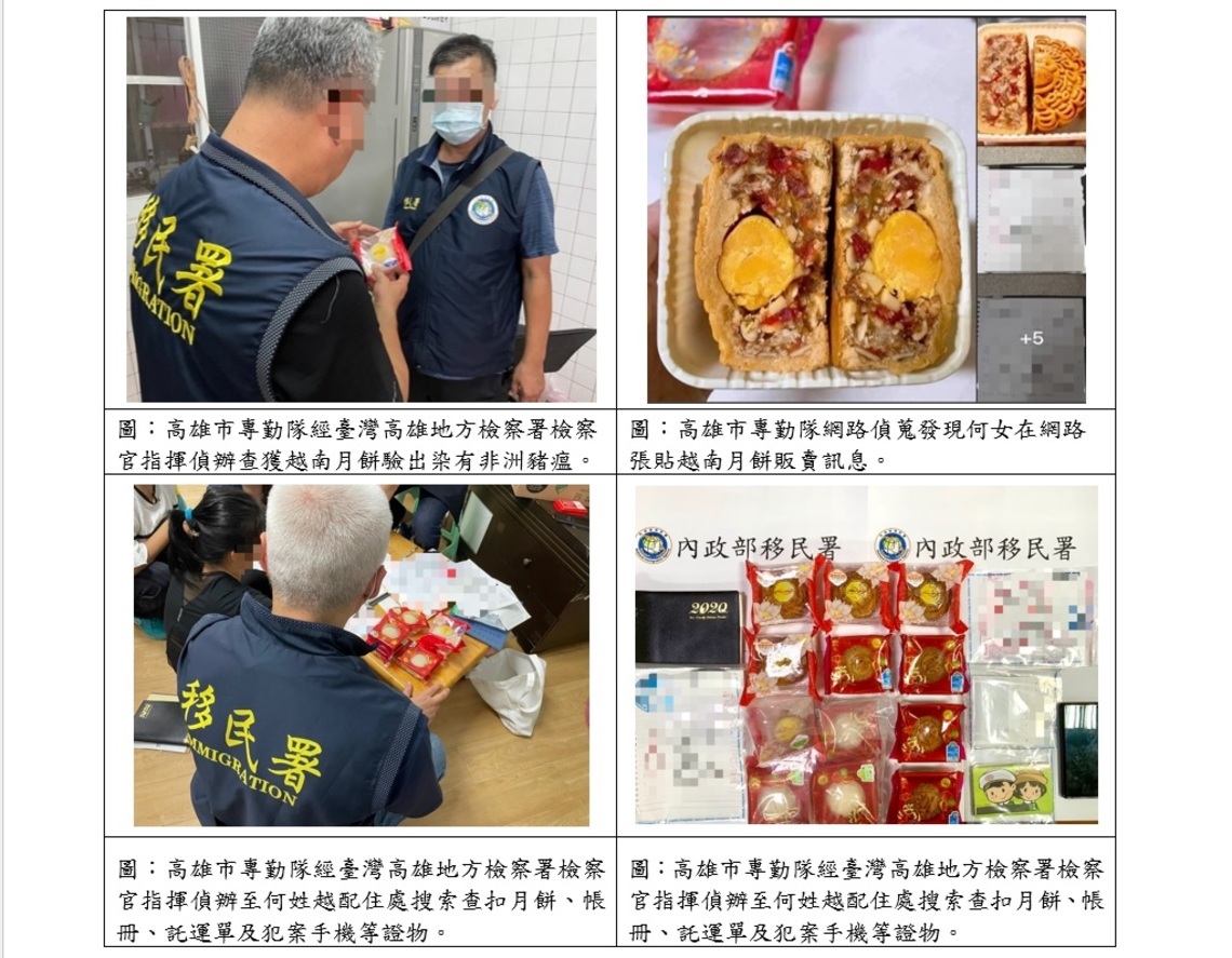 移民署高市專勤隊查獲網路販賣越南月餅 急送檢驗出非洲豬瘟病毒/波新聞
