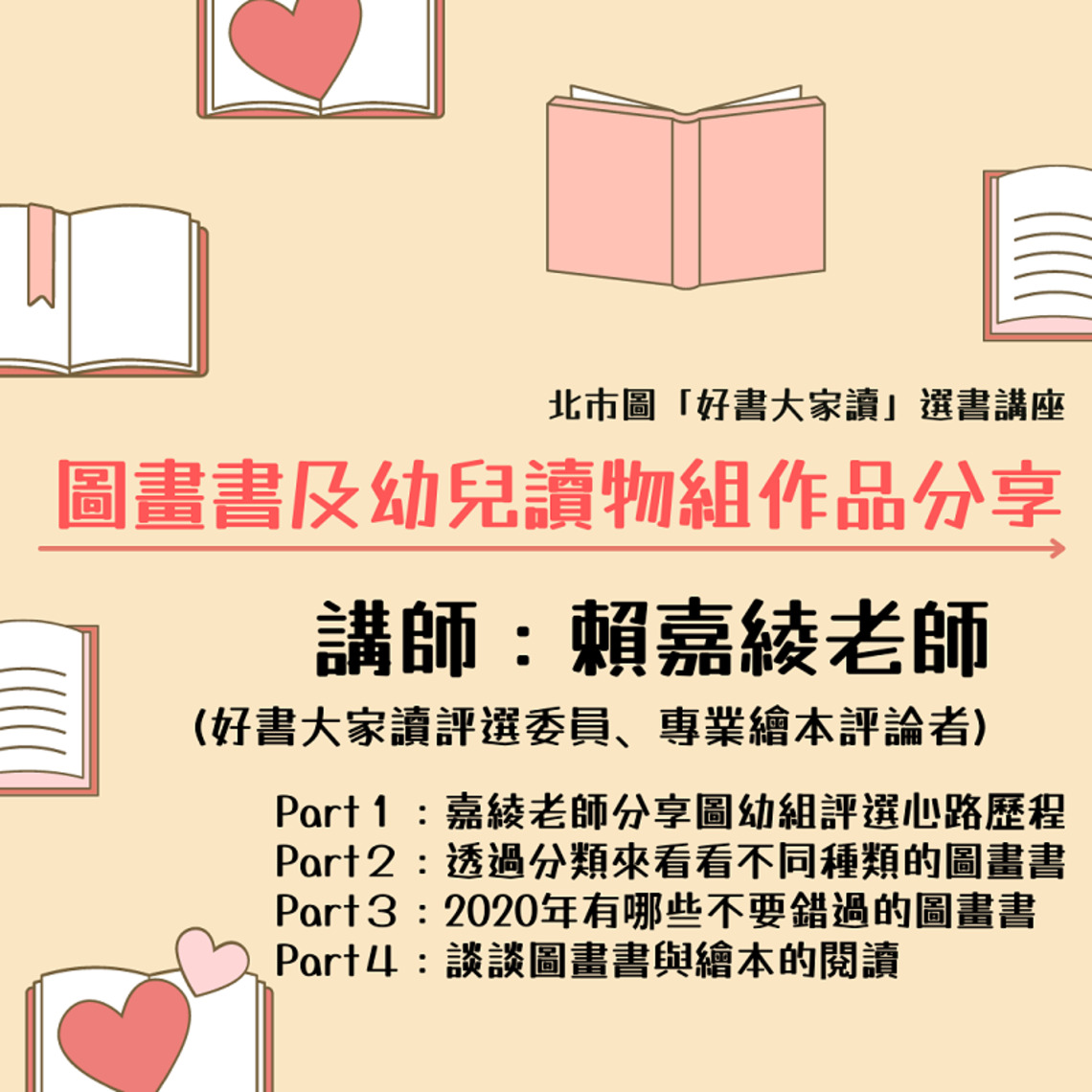 北市圖邀請專業繪本評論者與您一起透過繪本   打開探索世界的任意門／波新聞