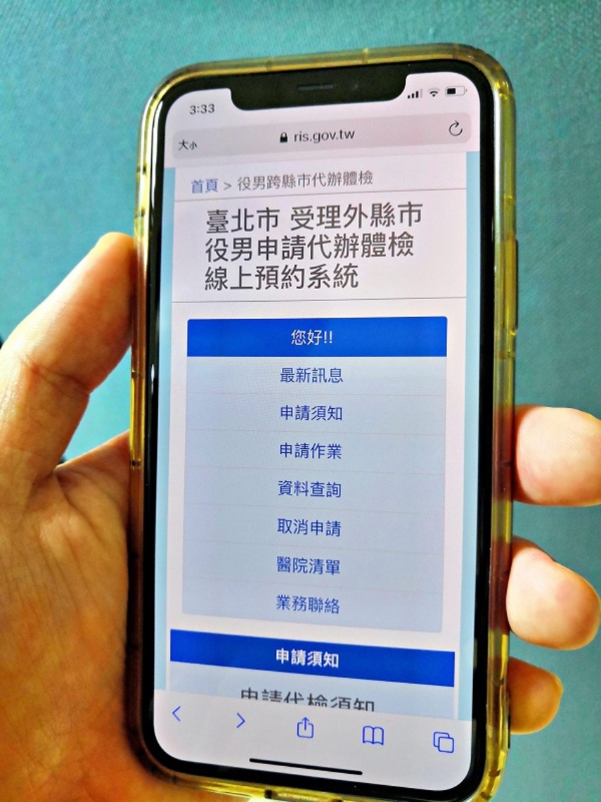 北市代辦役男異地體檢 9月6日開放線上申請/波新聞