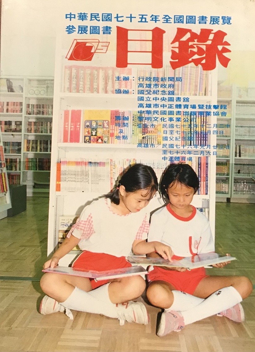 回顧往昔官辦「高雄書展」的榮景/波新聞