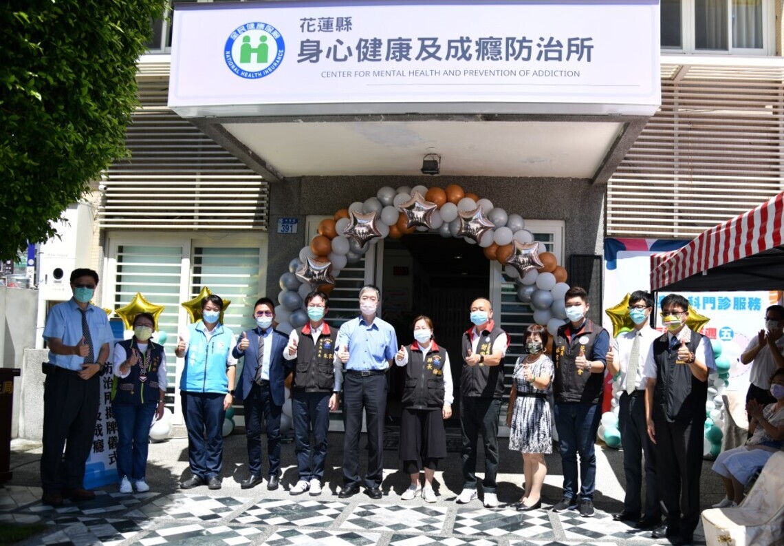 花蓮縣身心健康及成癮防治所 9月1日舉辦揭牌典禮/波新聞