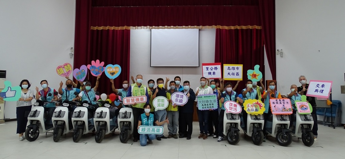 綠活高雄 行動里長 電動機車上路了!/波新聞