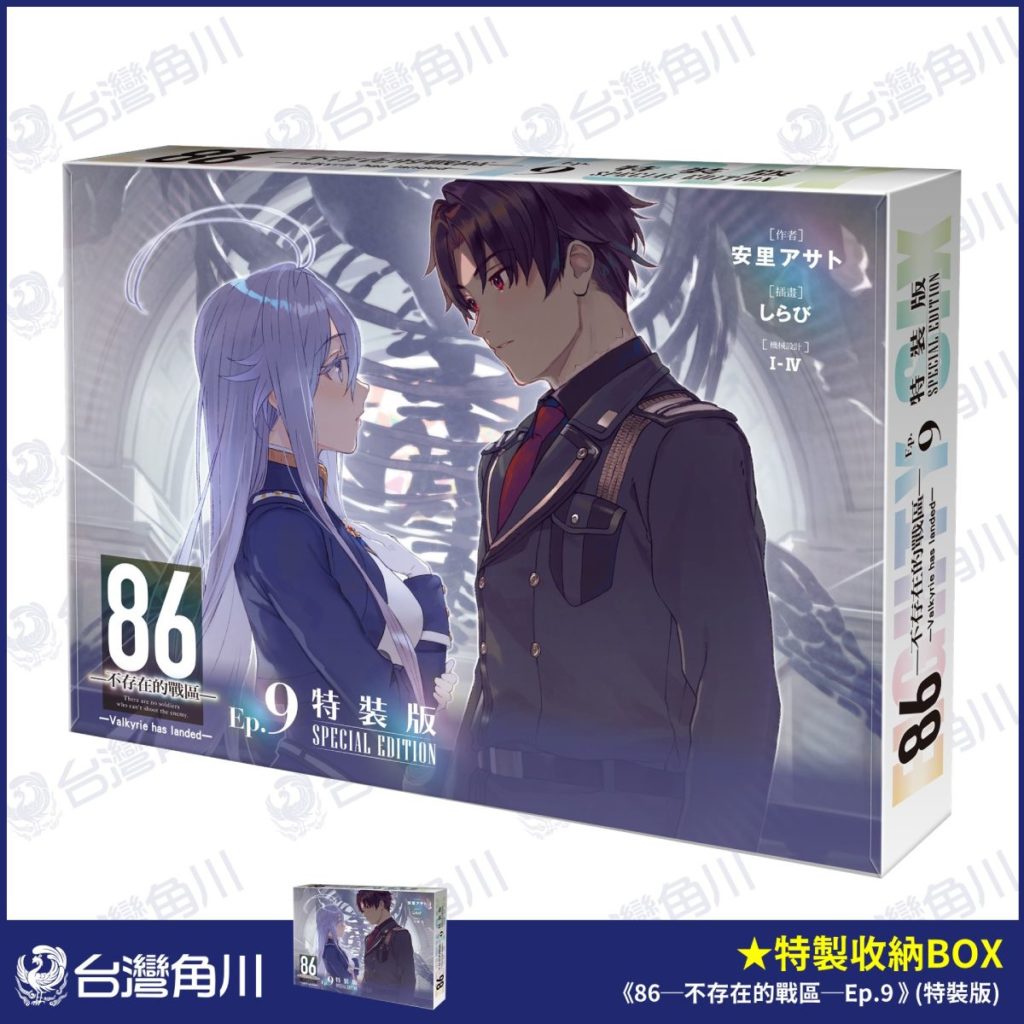 《86─不存在的戰區─Ep.9》特裝版 _特製收納BOX