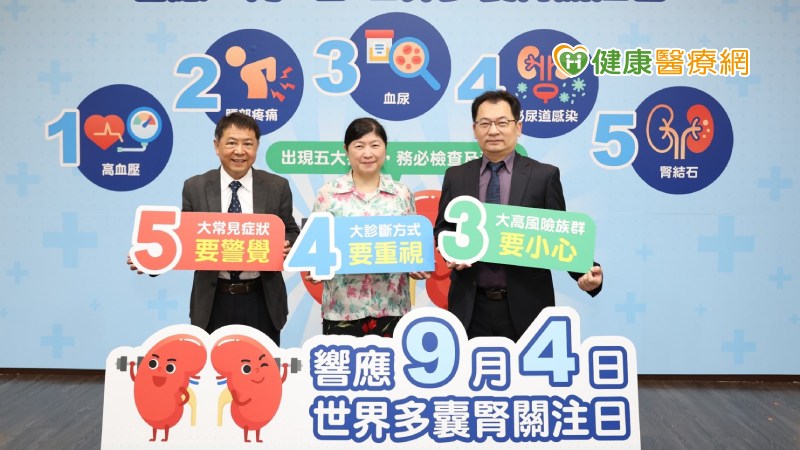 三代祖孫都發病 多囊腎洗腎提早15年
