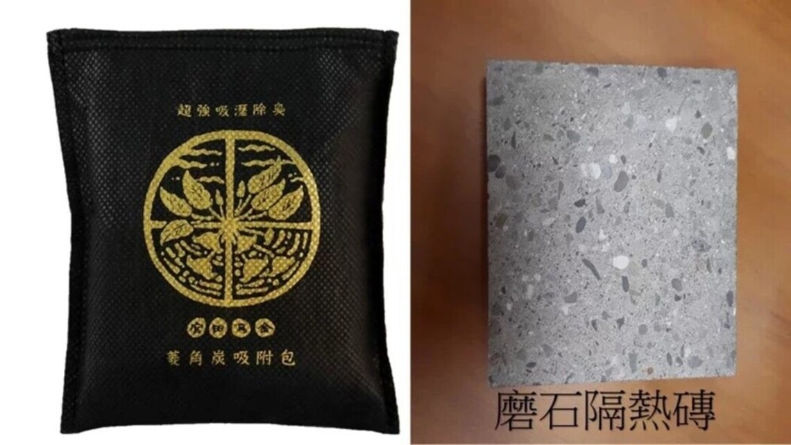 台南碳認證增菱殼磨石/波新聞