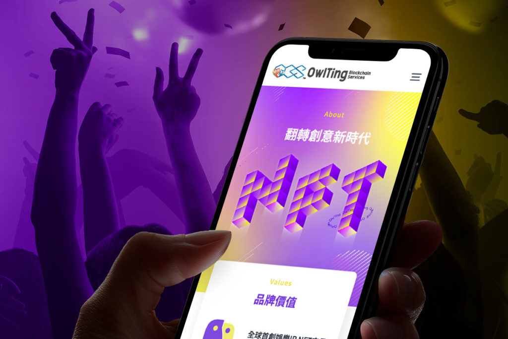 ▲奧丁丁推出NFT平台,鎖定娛樂、創作IP領域,同時提供B2B2C交易服務