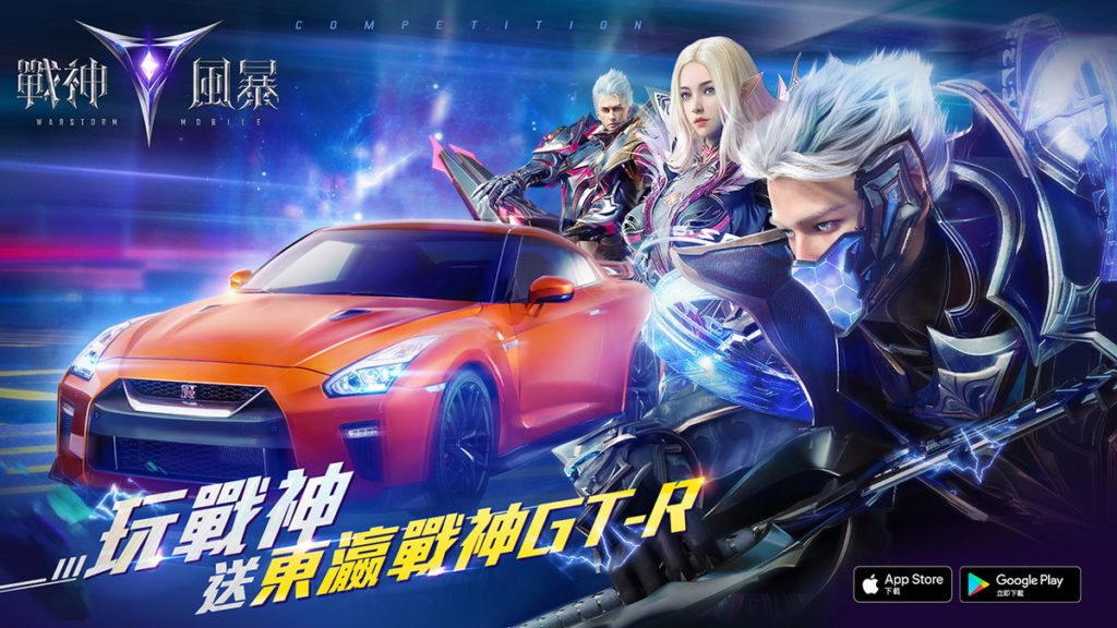 《戰神風暴》 推出「戰神之巔」跨服巔峰賽!玩戰神就送東瀛戰神GT-R