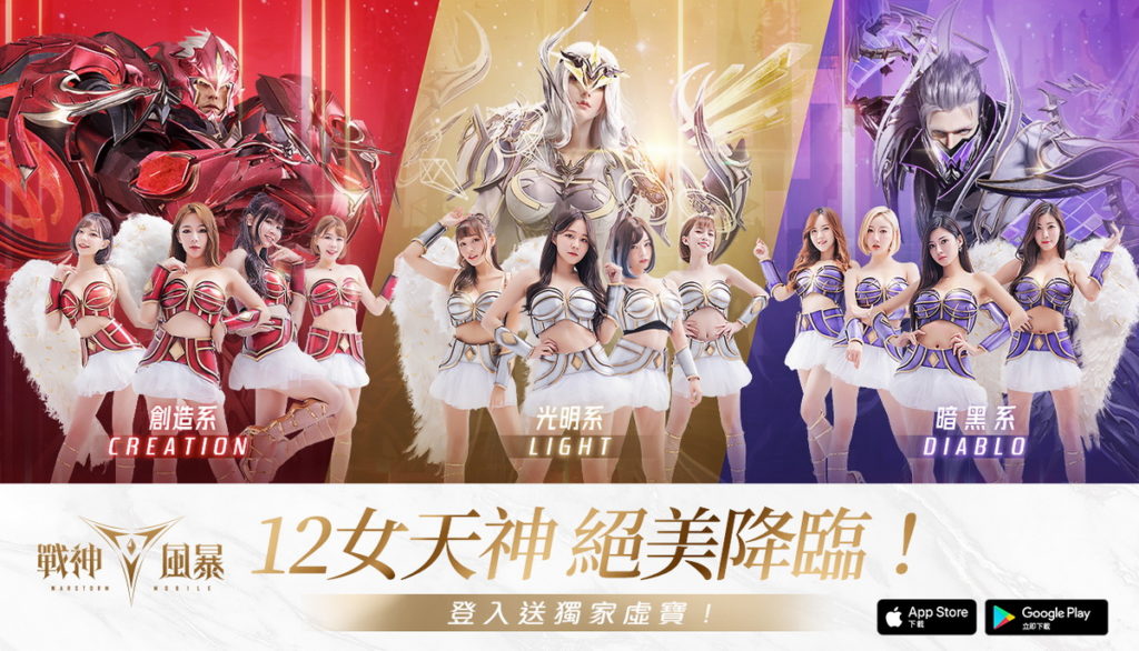 《戰神風暴》x JFK最辣合作 12女天神絕美降臨!
