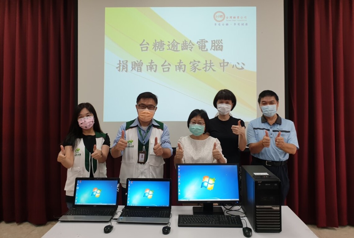 台糖再生電腦捐贈南台南家扶 用愛的資源循環Online無落差