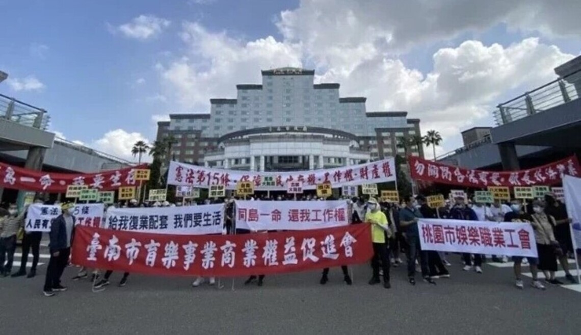 台南育樂業陳情凸顯生活困境/波新聞