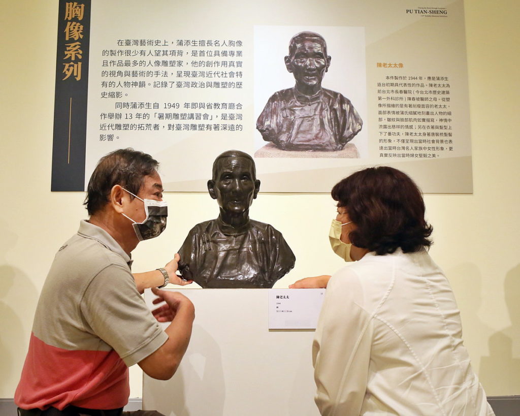 塑x溯 蒲添生110雕塑紀念展