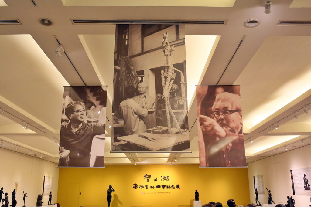 塑x溯 蒲添生110雕塑紀念展