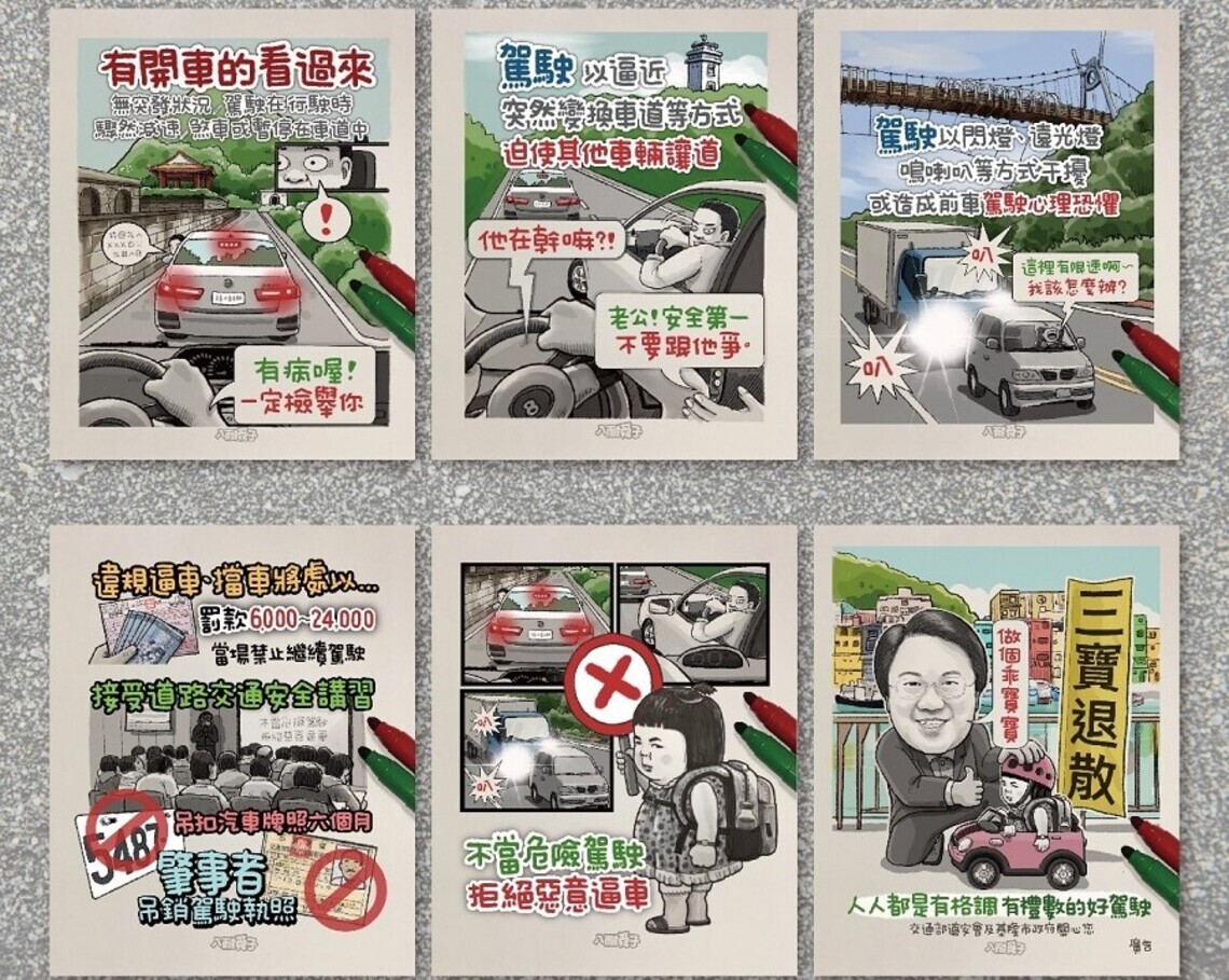 林右昌與人氣漫畫家八耐舜子 攜手退散馬路三寶!/波新聞