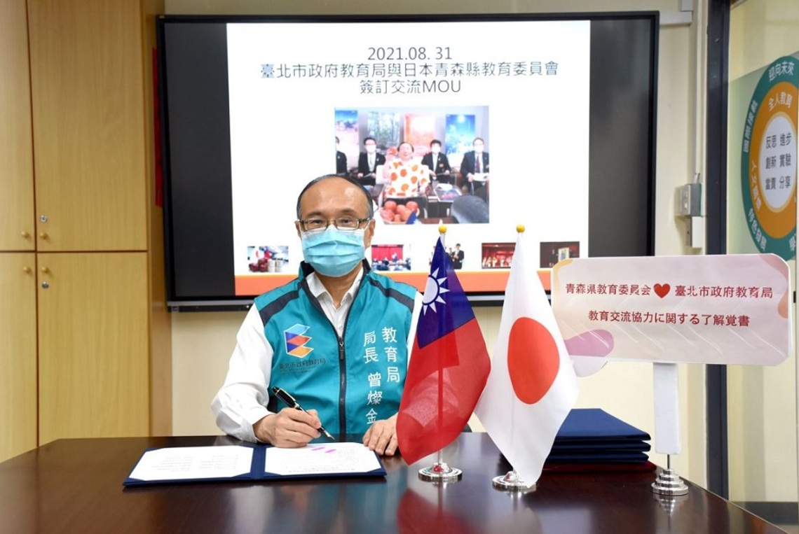 北市教育局與日本青森縣教育委員會簽訂交流MOU 交流再深化