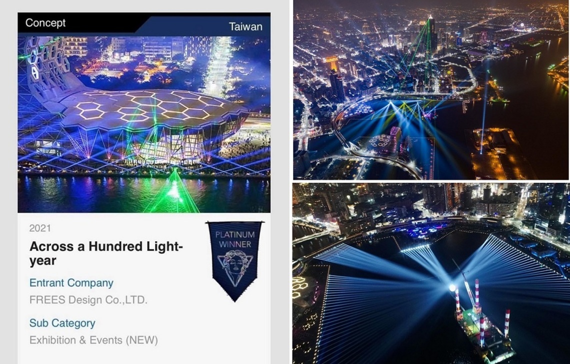 跨百光年勇奪Muse Design Award鉑金獎 台灣軟實力再獲國際肯定/波新聞