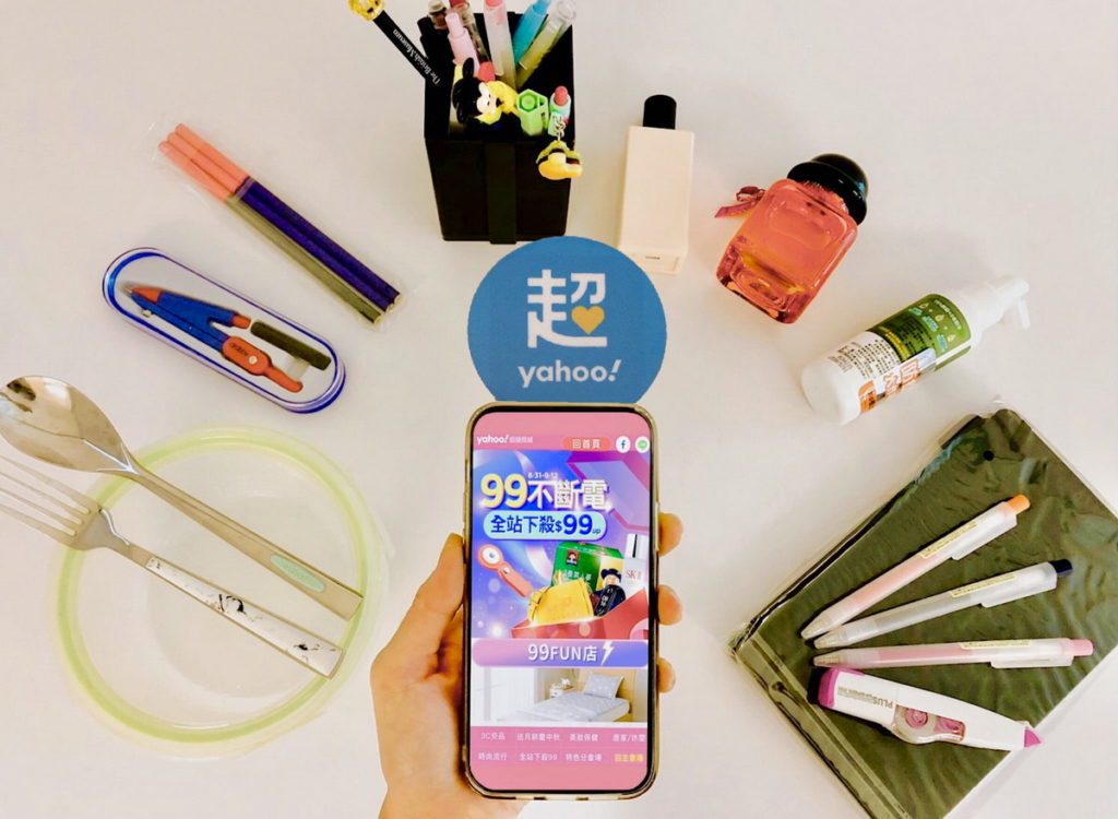 Yahoo奇摩超級商城推出《99不斷電》活動,全站下殺99元起!