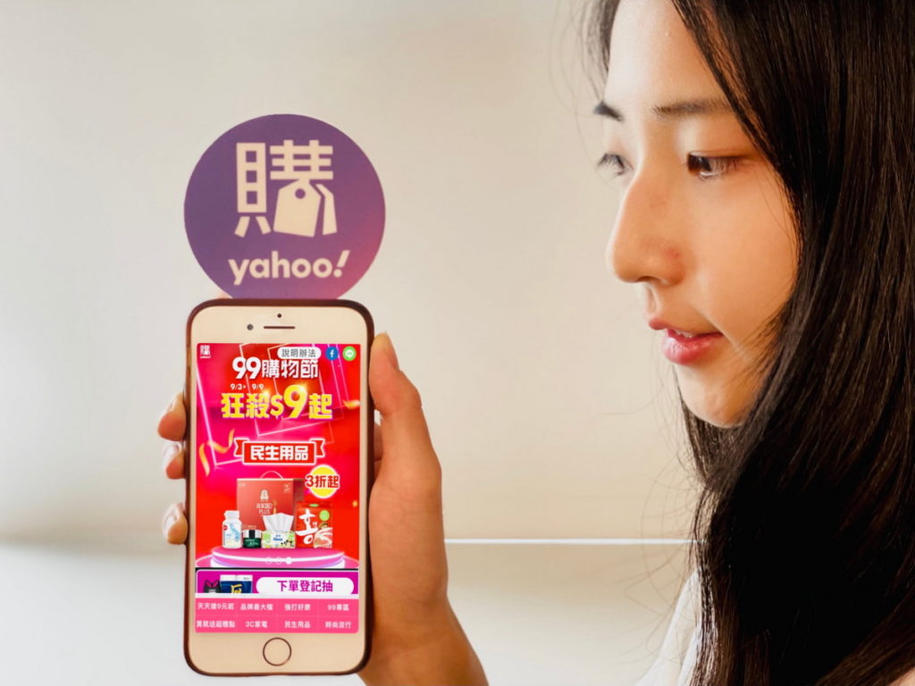 Yahoo奇摩購物中心推出《99狂歡購物節》,夯品整點限時瘋搶,流行時尚、民生用品、3C家電3折起!