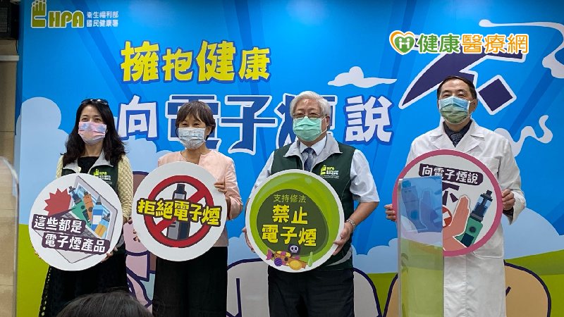 電子煙「減菸」都是假的 行銷手法多變,勿輕信傷身!