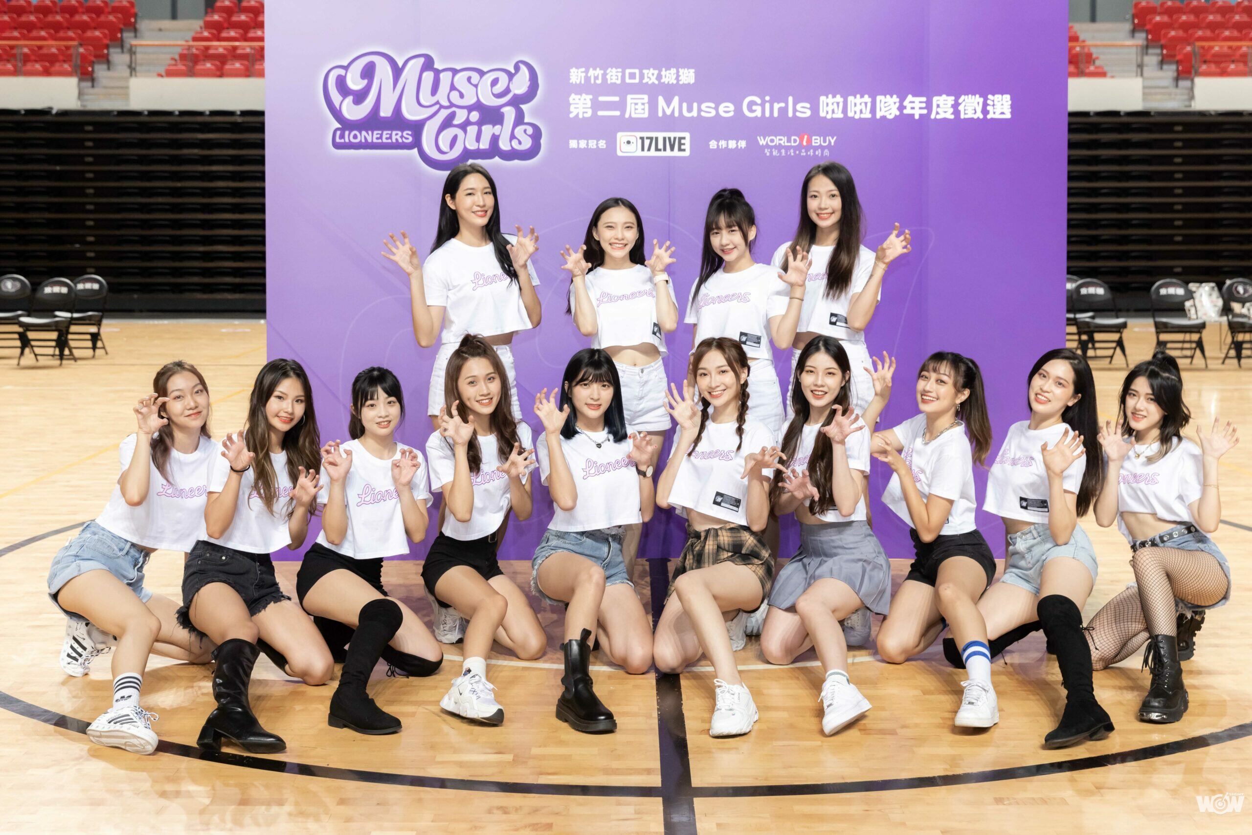 《PLG》新Muse Girls亮麗成軍 攻城獅全力打造甜美系女團