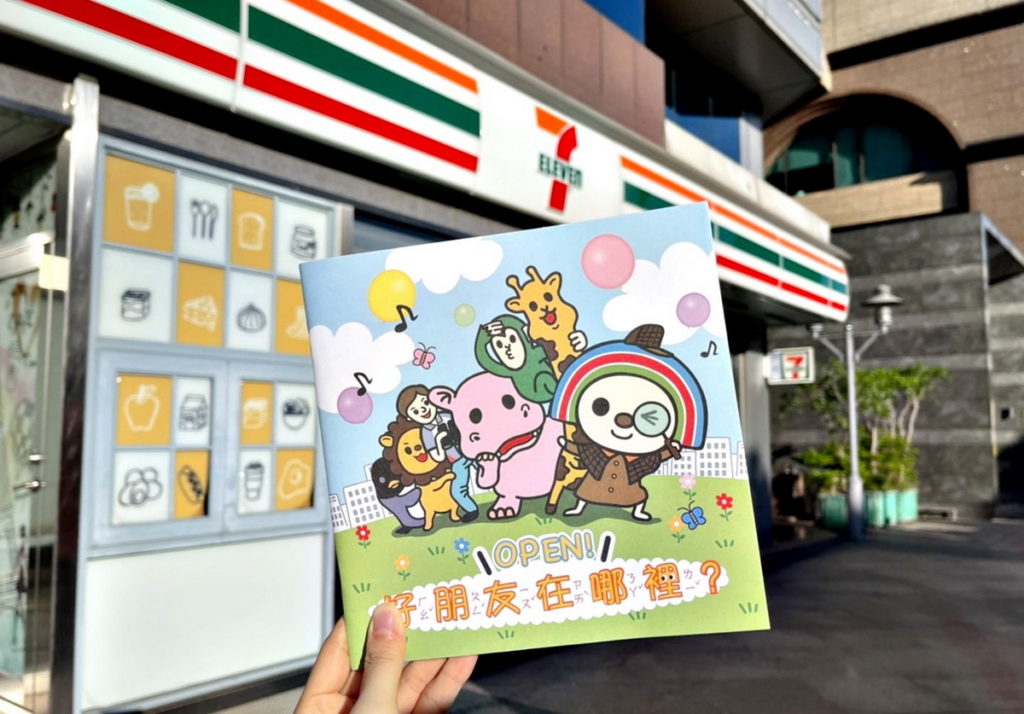 繽紛的「OPEN!好朋友在哪裡」繪本為3_10歲兒童量身打造,透過親子閱讀可學習到數數、分類以及比較,尋找繪本中可愛的OPEN!家族角色一起同樂