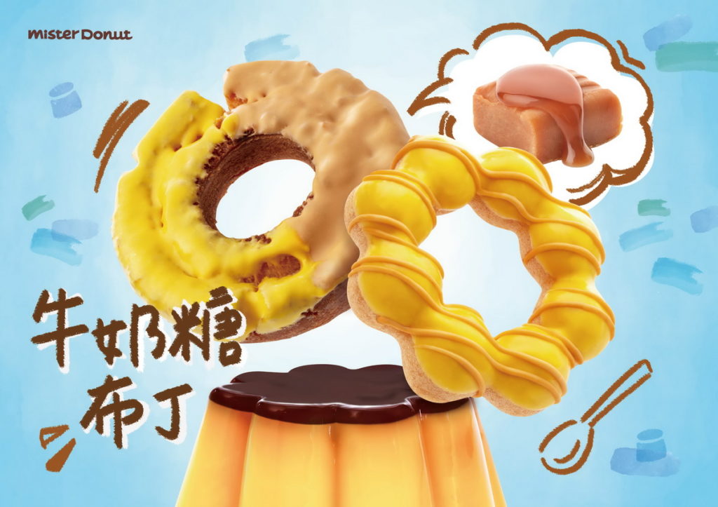 以及牛奶糖布丁口味甜甜圈,復刻大家的童年回憶!