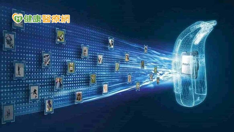 背後的呼喚也聽得見 新一代助聽器重現聲音場景