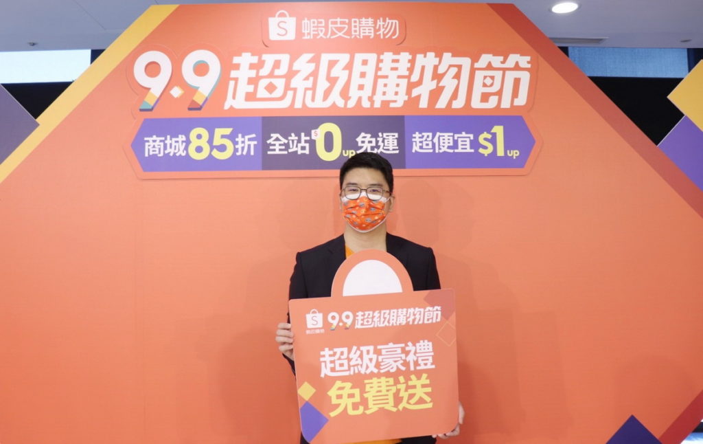 蝦皮購物資深總監梁日威表示「9.9超級購物節」祭出總價破百萬元5大「超級豪禮免費送」請你喝飲料、開跑車