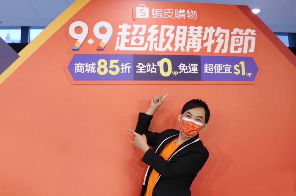 蝦皮購物「9.9超級購物節」邀請「國民主持」黃子佼擔任活動大使