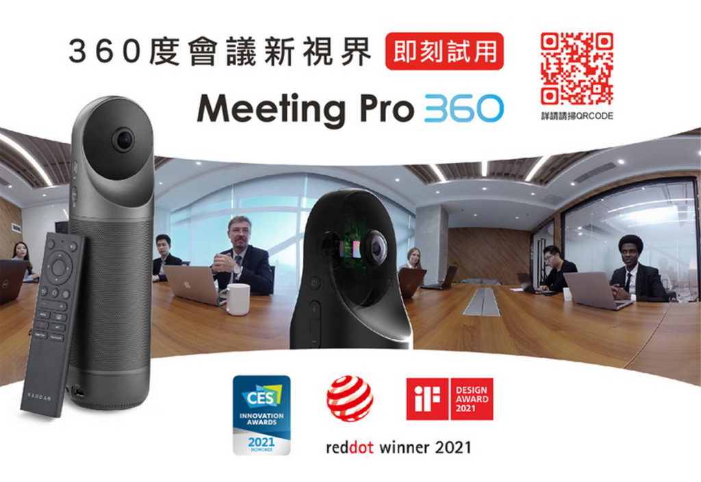 全新「視」界,現供360°進階版搶先體驗!