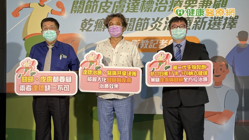 乾癬患者6年足不出戶 二代生物製劑助他踏出家門