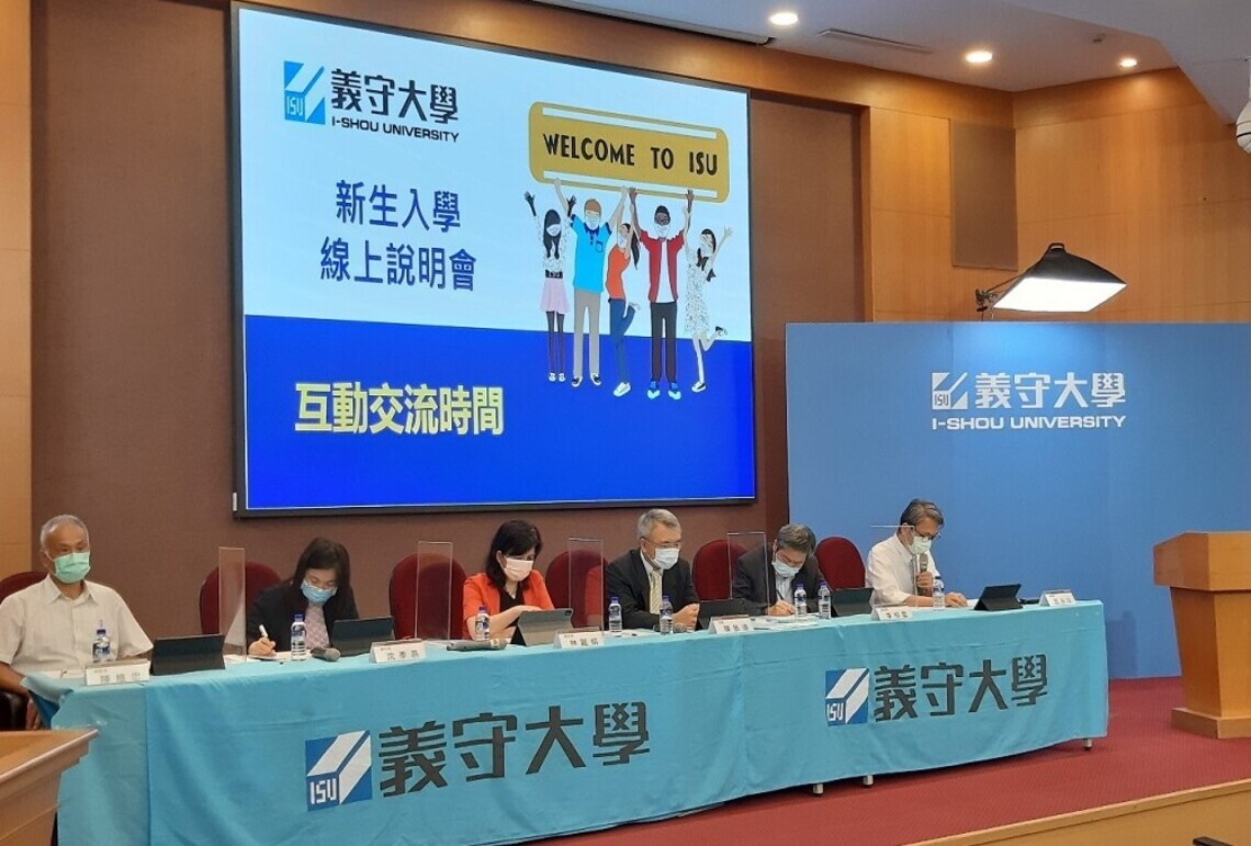 義大新生入學線上說明會 期許同學解鎖知識 厚實專業學能/波新聞