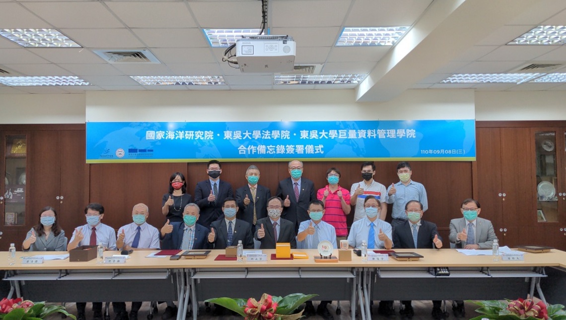 國海院攜手東吳大學     開創海洋法政及大數據合作新頁