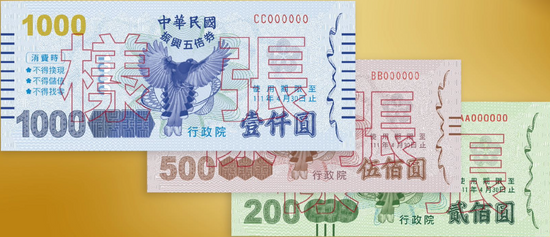 10月8日開放領用!你不可不知振興五倍券的7種防偽設計