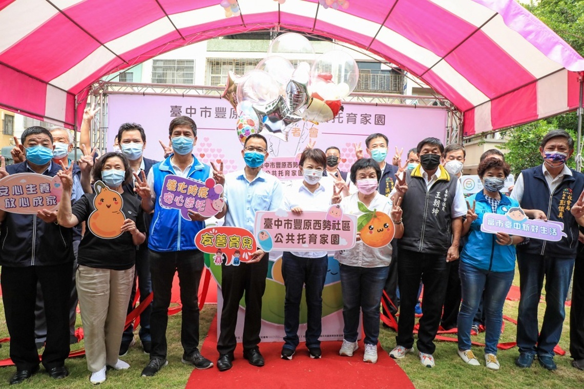 台中第17座公托開幕 盧秀燕:兌現倍增再拚十倍增