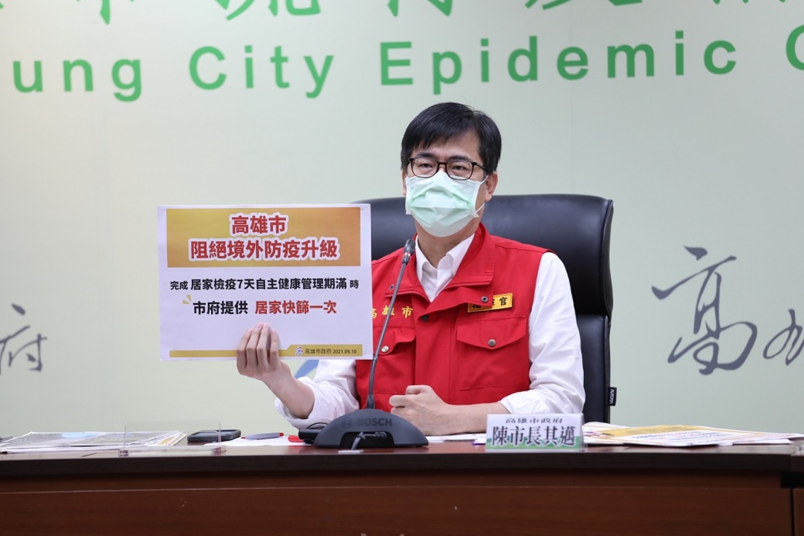 中秋防疫再升級 陳其邁呼籲減少南北移動、以降低傳染風險